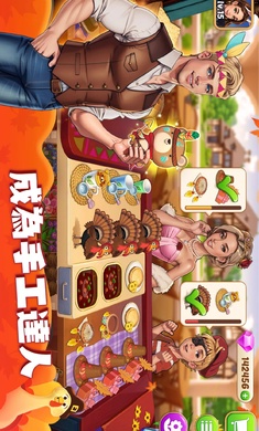 庄园烹饪：厨师建造小镇游戏图1