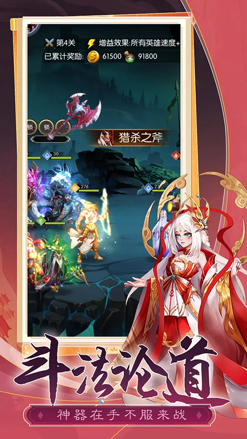众神之域游戏图1