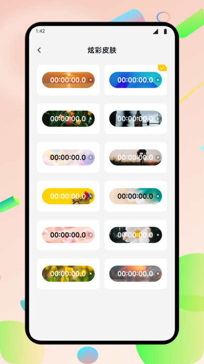 悬浮窗口大师手机版图1