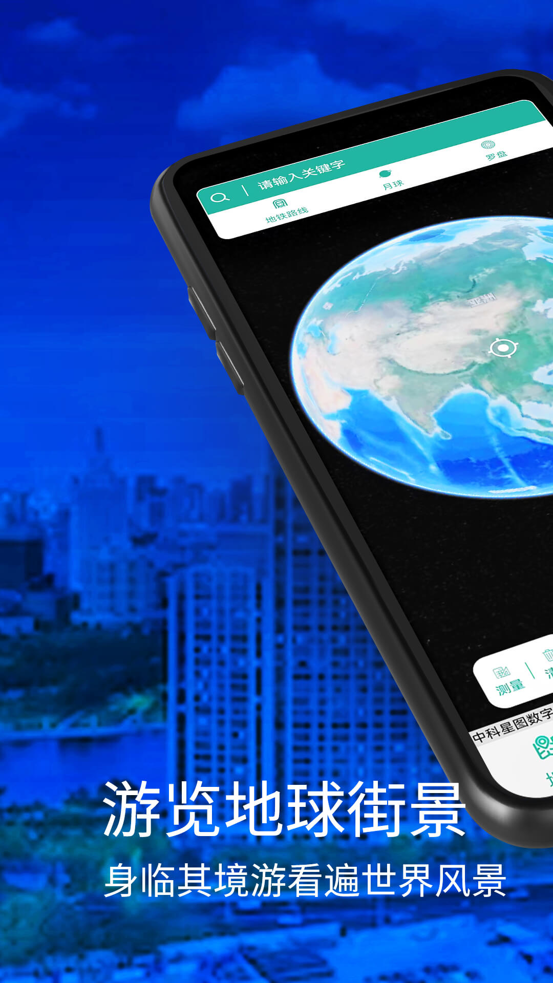 三维地图高清地图app