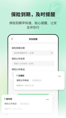充电桩新能源E查询软件图2