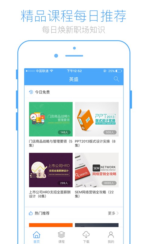英盛网app图2