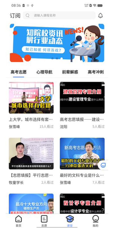 德昇科教安卓版图4