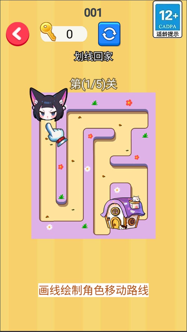 画线搭桥回家图2