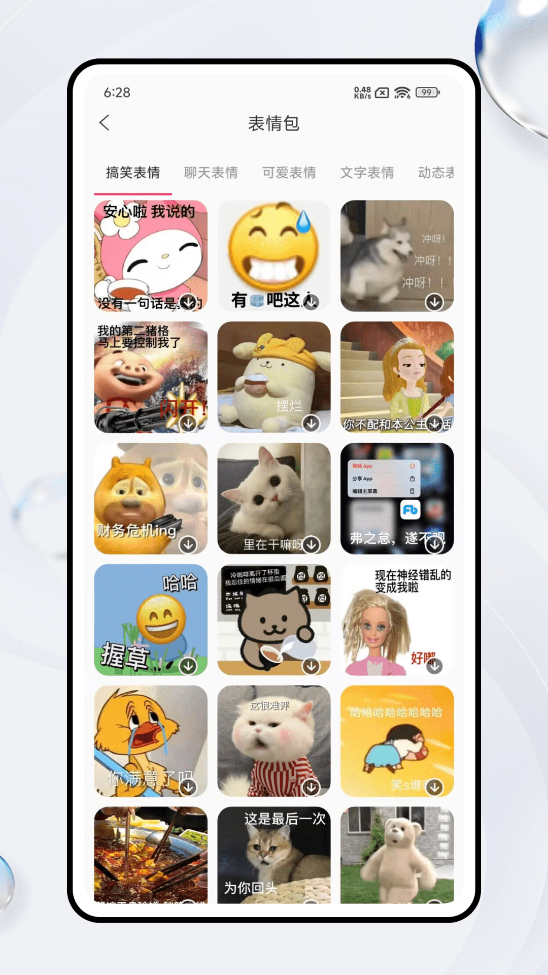 intoLive壁纸库app图3