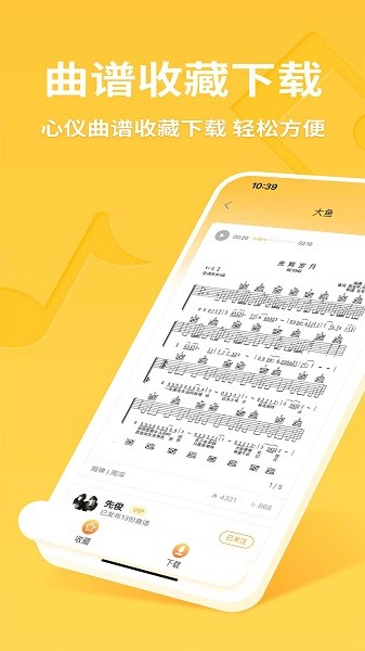有谱吉他app图2