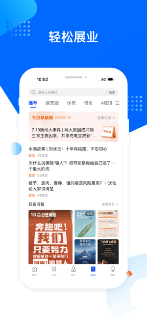 水滴星辰app图1