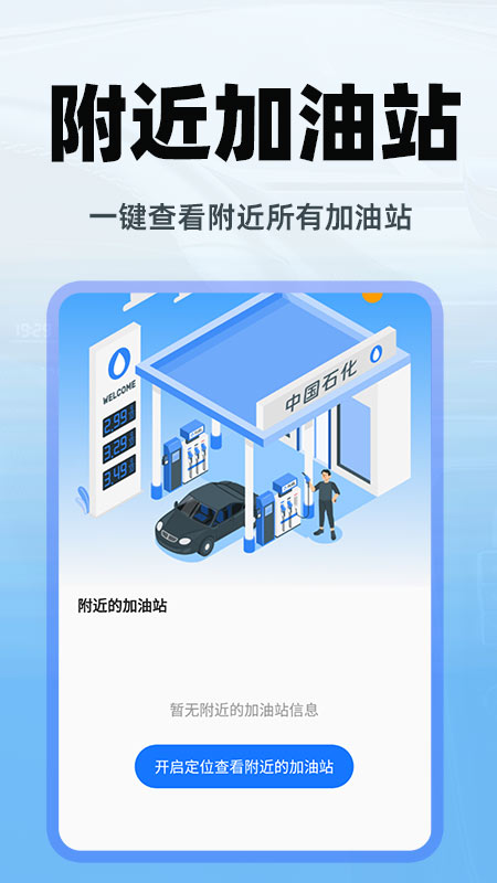 顺风车出行软件图3