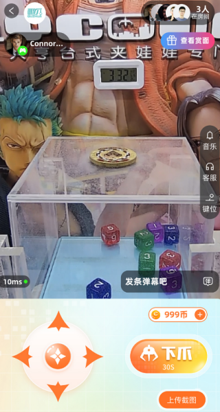 梦幻夹app图4