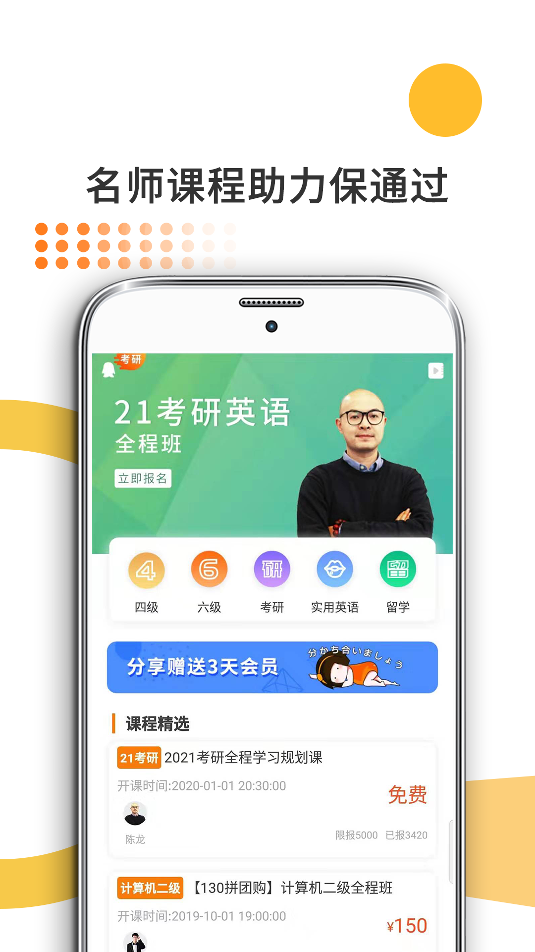 法硕考研手机版图1