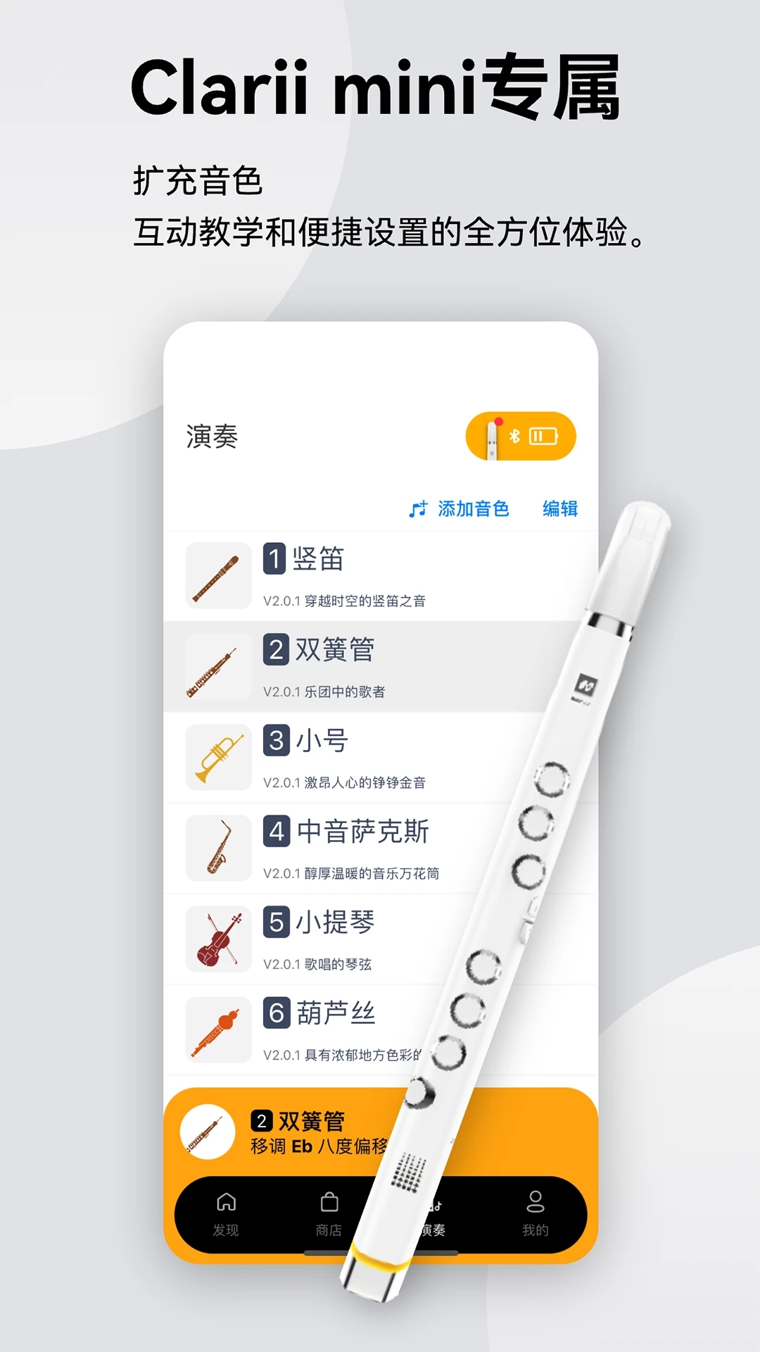 小小笛app图5