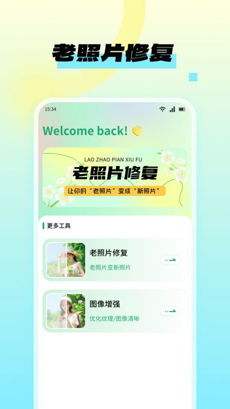 NanoBanana图片编辑app