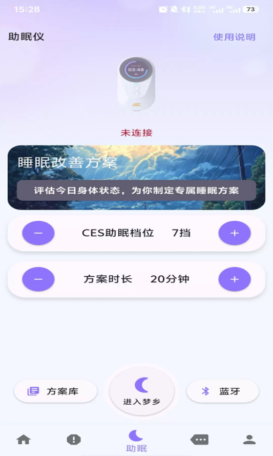 丽梦app图1
