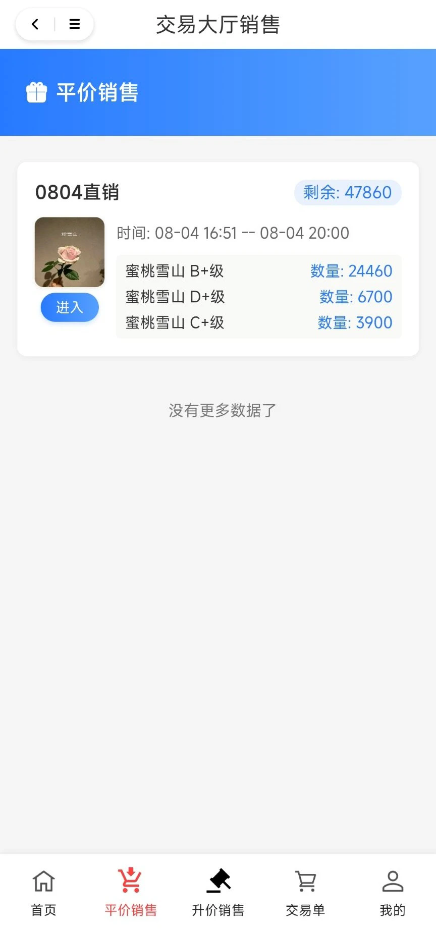 ABDC商城app图1