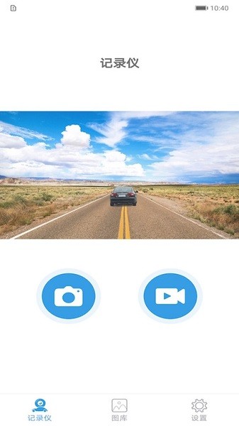JoyTrip软件图1