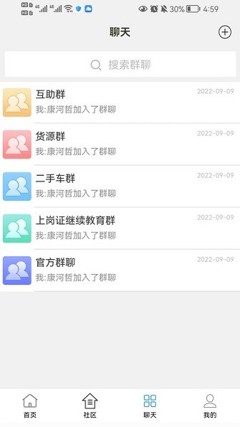交运安培app图1