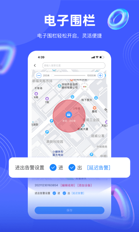 爱车在线app图1
