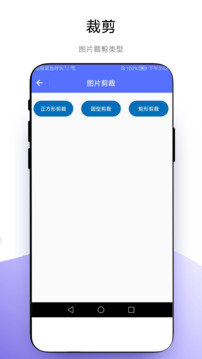 小软全能工具包手机版图2