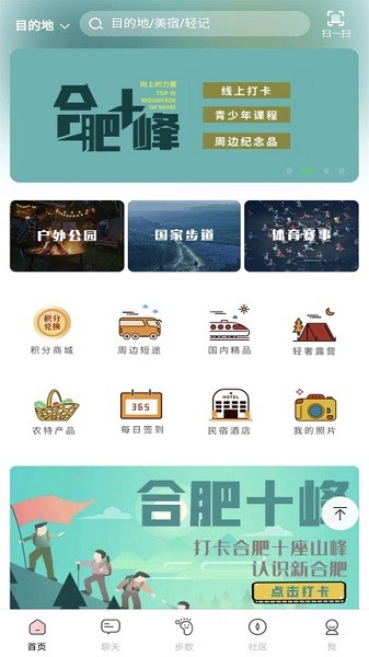 安徽行者app