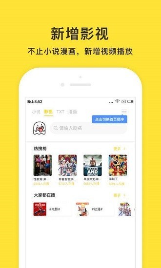 小鬼快搜app图1