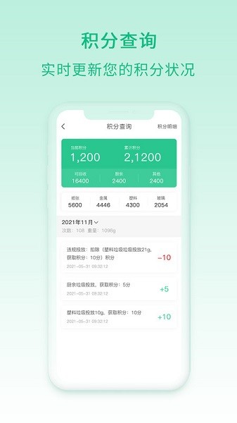 快分鸦app图1