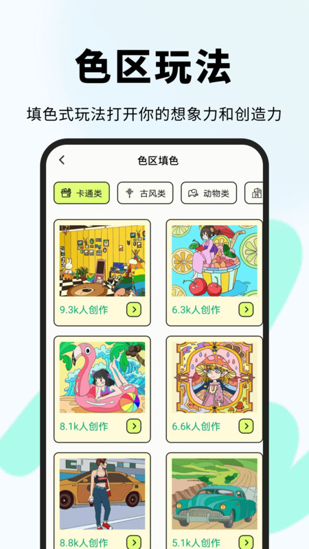 色区色彩大师软件图3