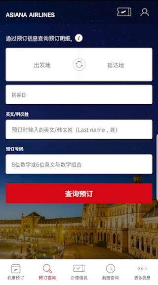 韩亚航空官网版图4