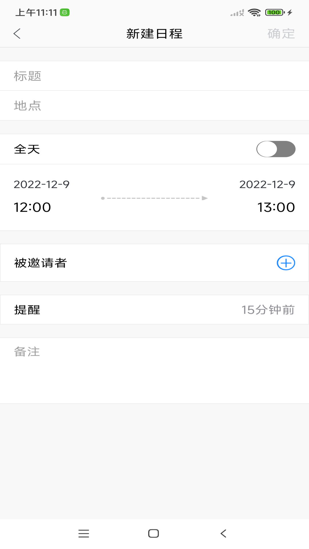安全邮箱app图3