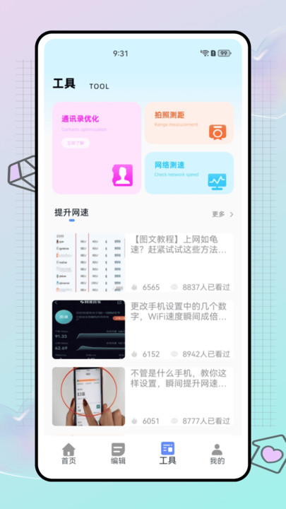 悦屏软件