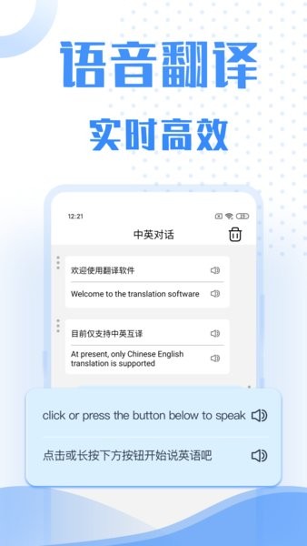 翻译大全app图2