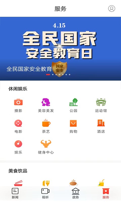 新衡山app图1