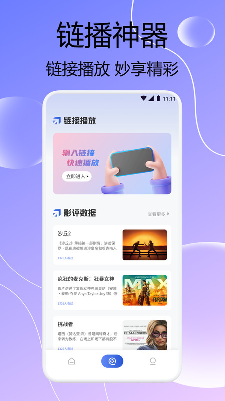 闪猫快下助手软件图3