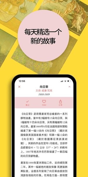每日经典画作app图1