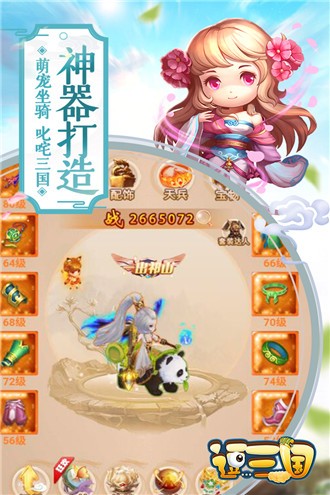 逗三国九游版图1