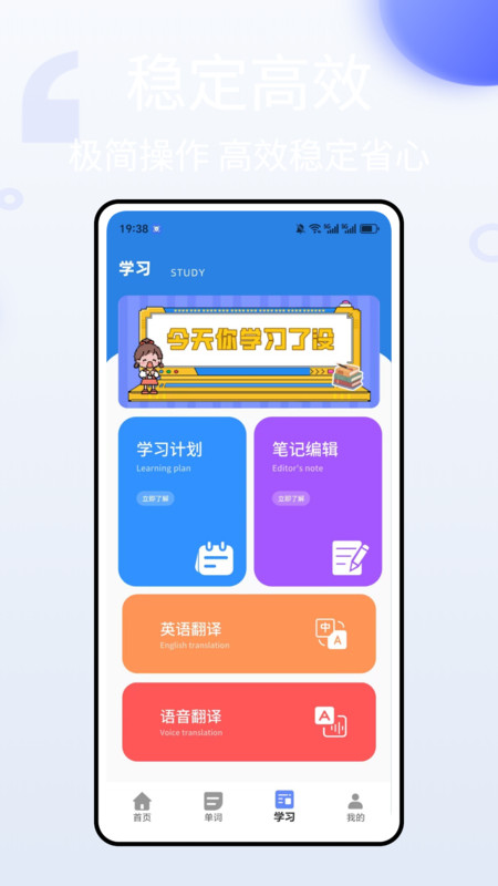 英语单词听写app图3