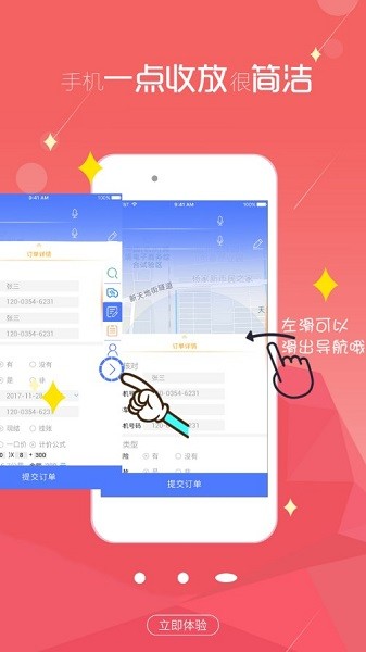 一点救援app图1