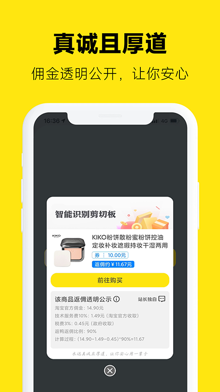 返鸭软件图1