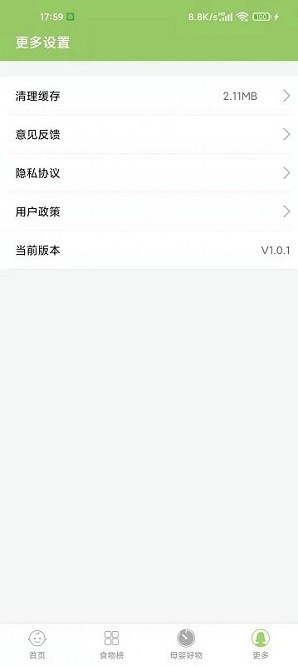 爱果育儿app图3