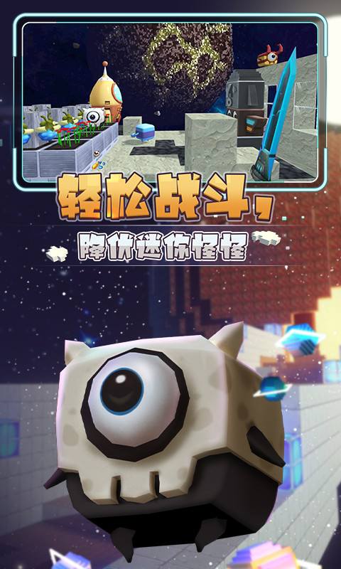 星河漂流记游戏图2