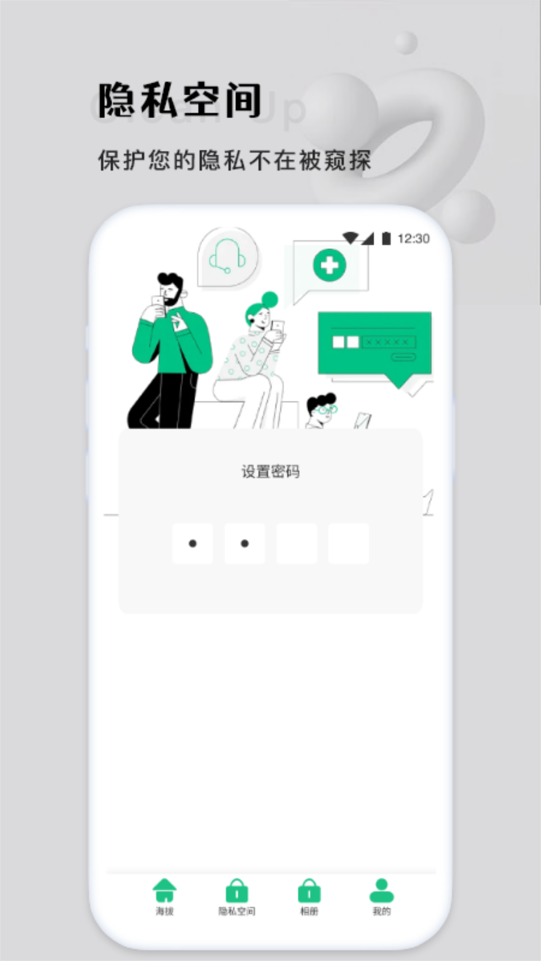 深度清理大师app图3