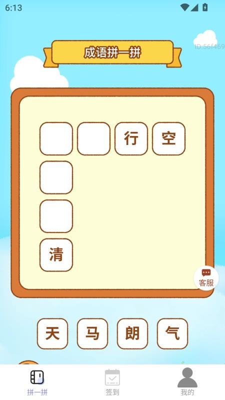 点点红包满app图1