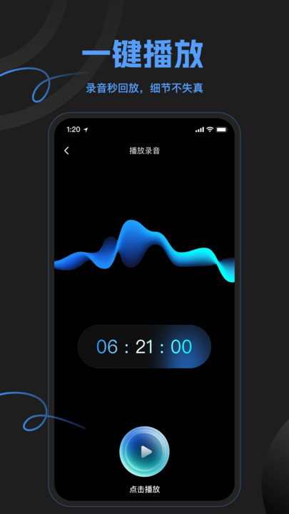 灵猫一键录音软件图3