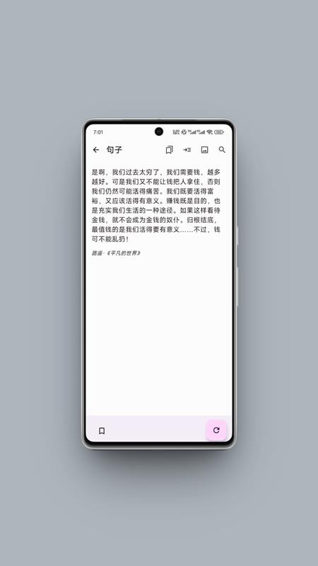京墨文库app图2