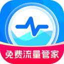 免流量管家最新版图标