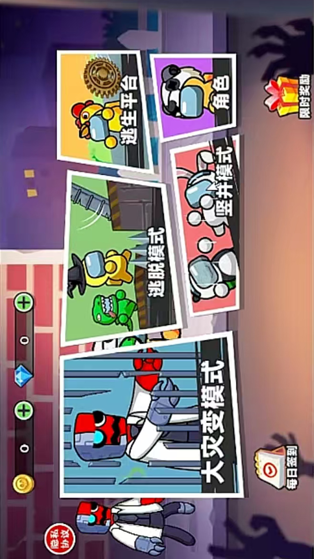 跑不过我吧游戏图3