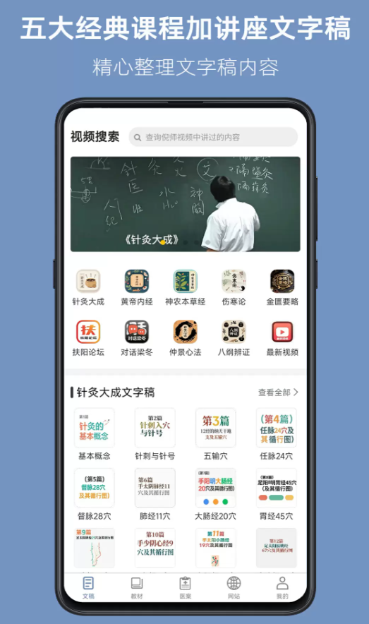 人纪求真最新版