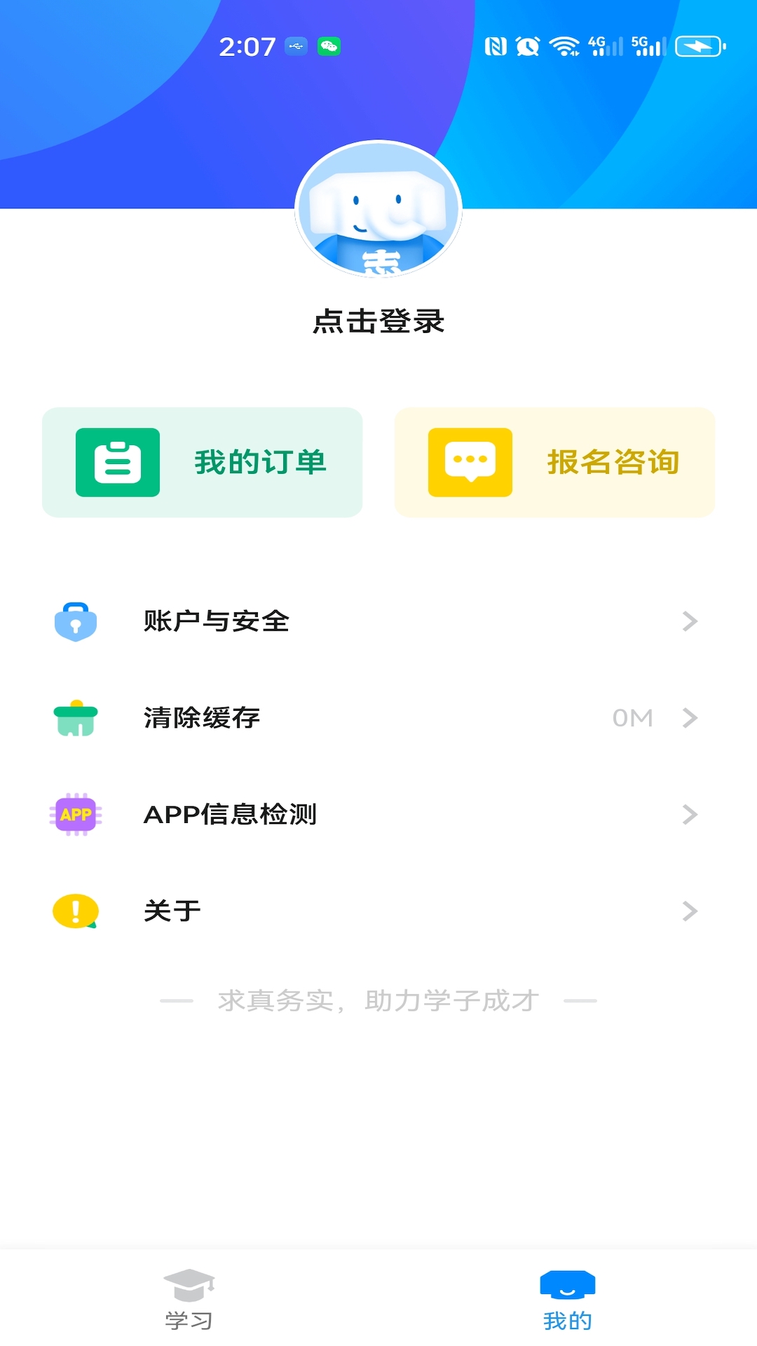好老师考研手机版图2