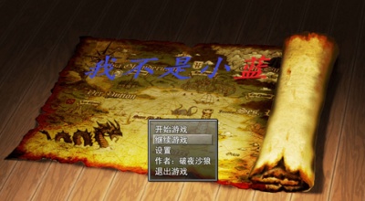 我不是小蓝手游图3