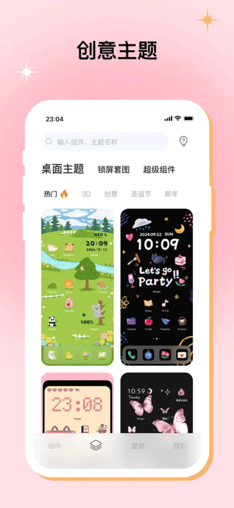 米克锁屏app