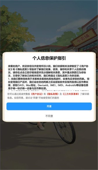 怀旧小院游戏图2